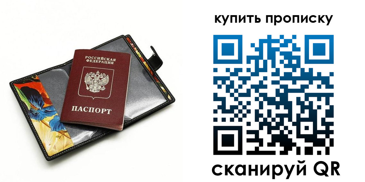 временная регистрация собственник в Прохладном