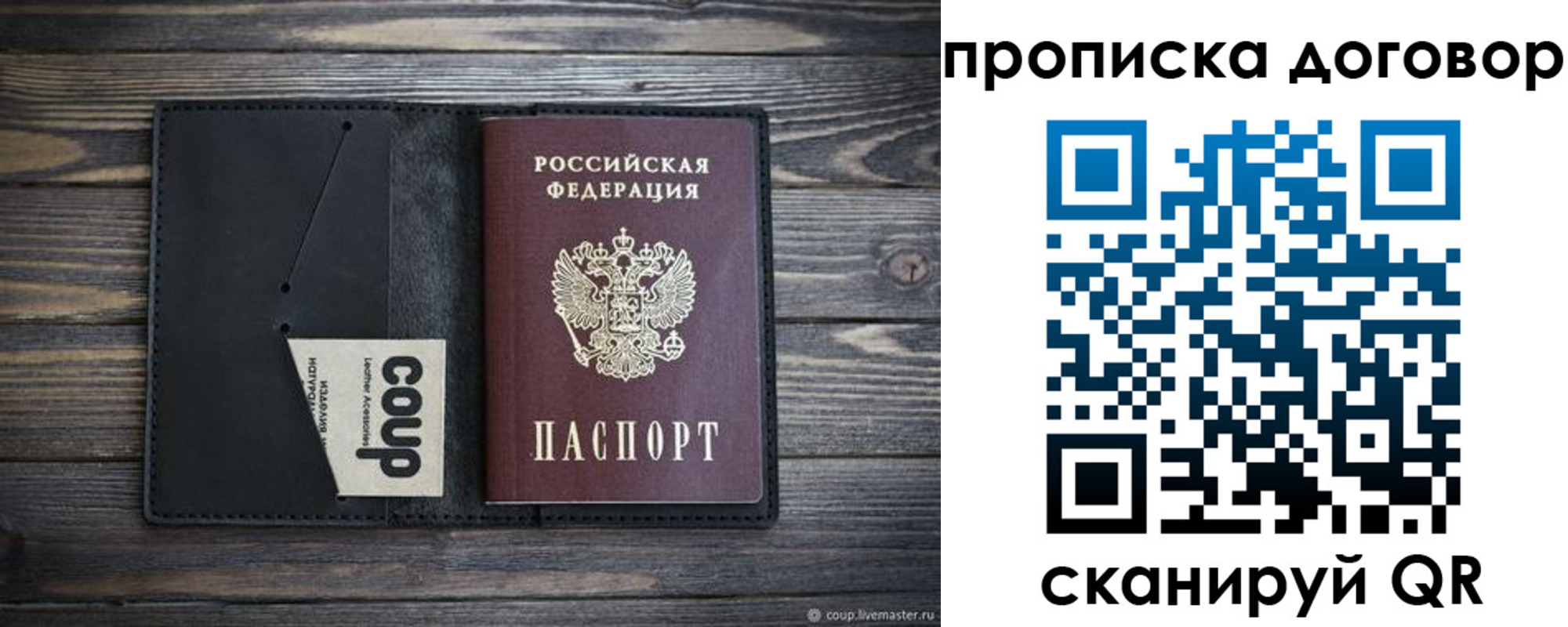 прописка для работы в Прохладном