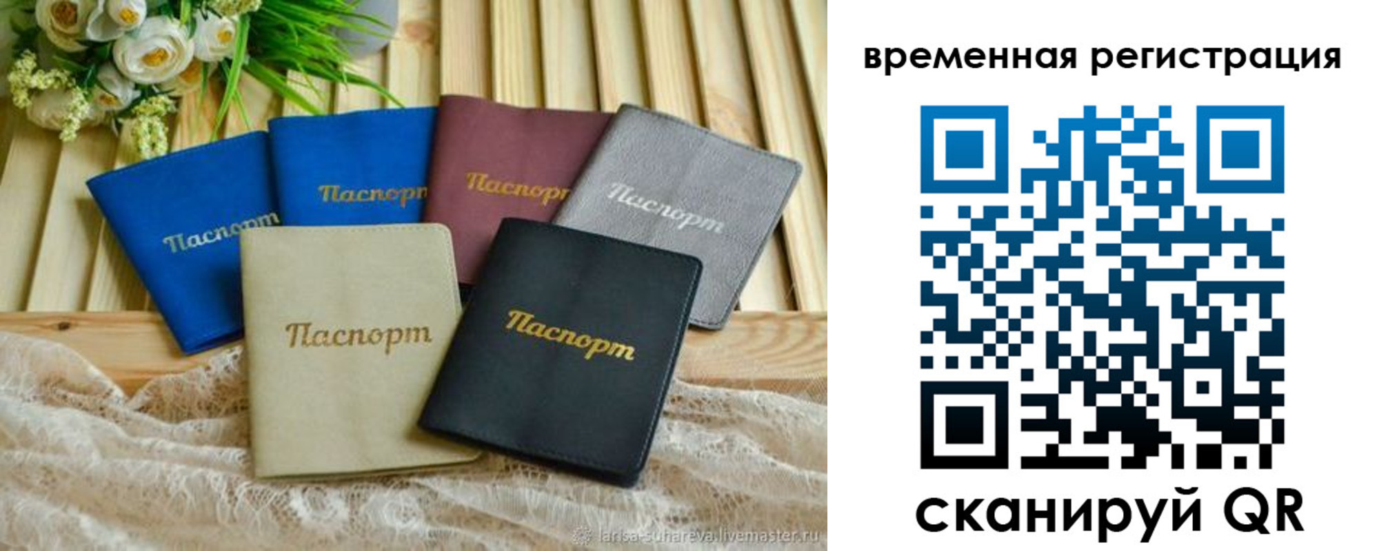 временная регистрация поиск в Прохладном