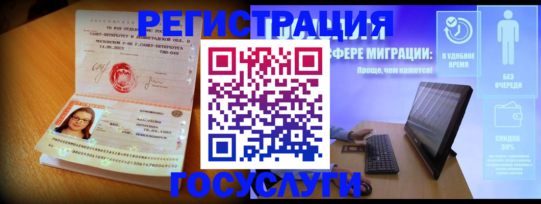 прописка гарантия в Прохладном