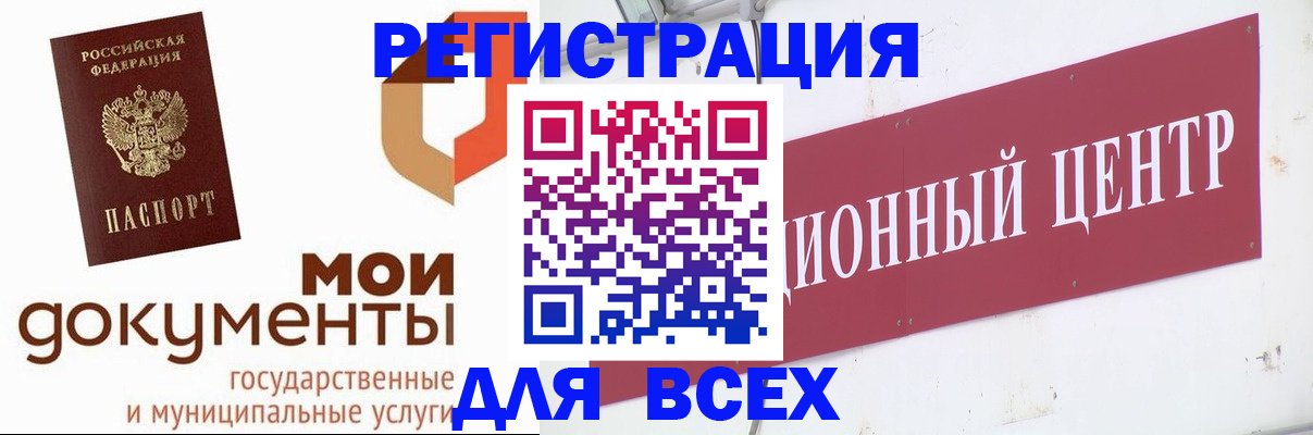 временная регистрация купить в Прохладном