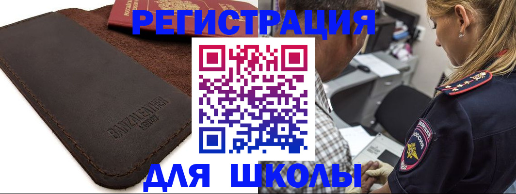 прописка иностранных граждан в Прохладном